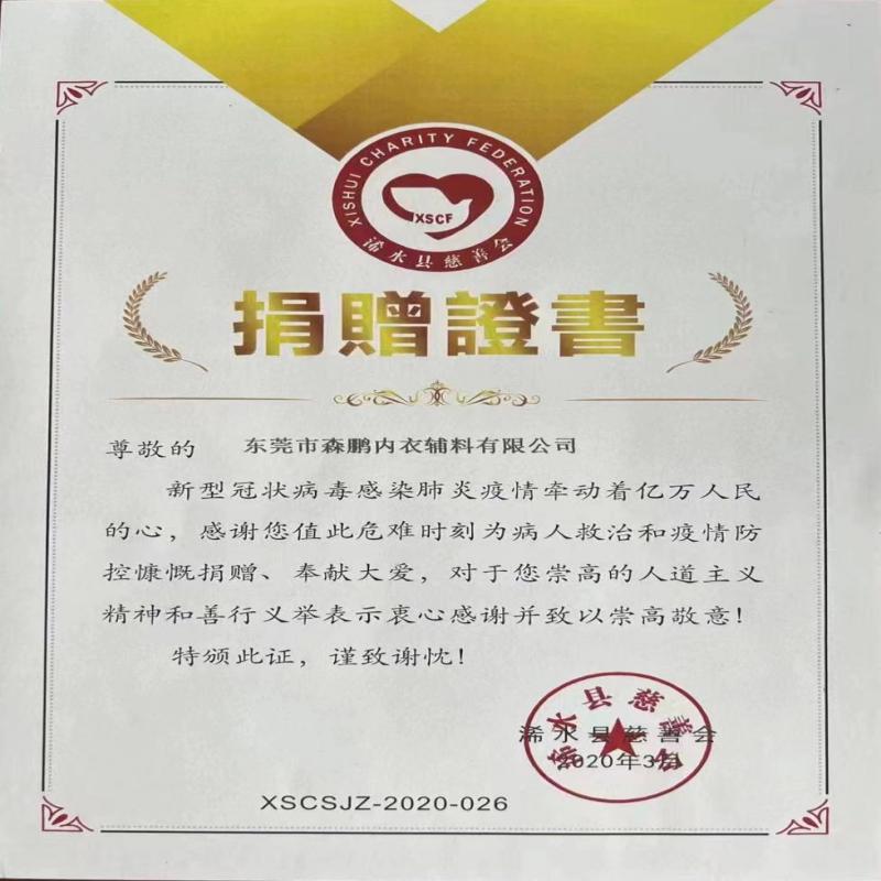 Dongguan Senpeng Underwear Accessores Co., Ltd. Xishui County, Huanggang City, Hubein maakunta Punainen Risti lahjoitti 50 000 yuania käteisellä